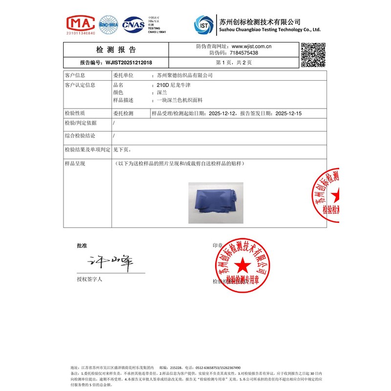 伊吾旗帜颜色的潘通色匹配与色差控制：从色卡到成品的对色要点